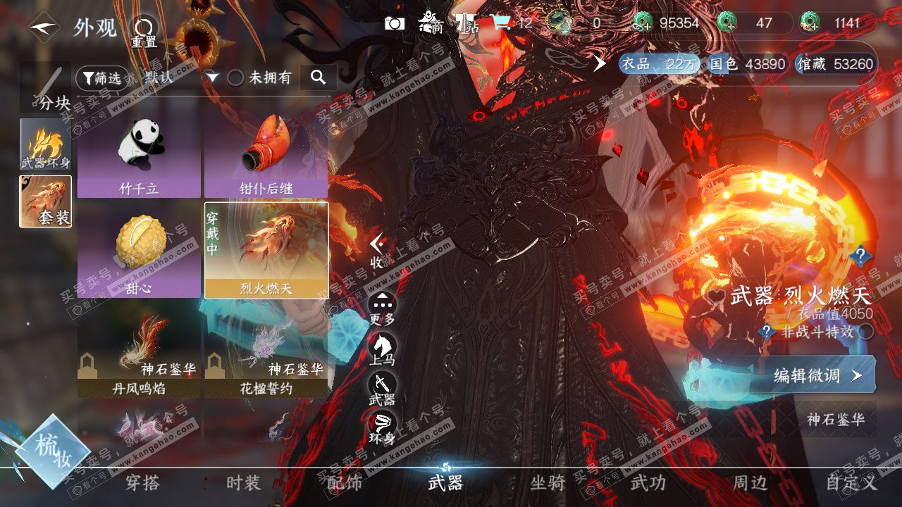 NSH327309逆水寒手游账号详情图14 NSH327309逆水寒手游账号详情图14