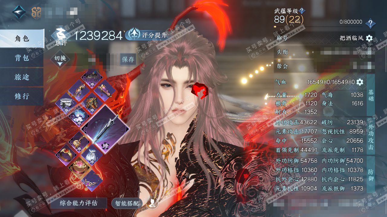 NSH327309逆水寒手游账号详情图1 NSH327309逆水寒手游账号详情图1