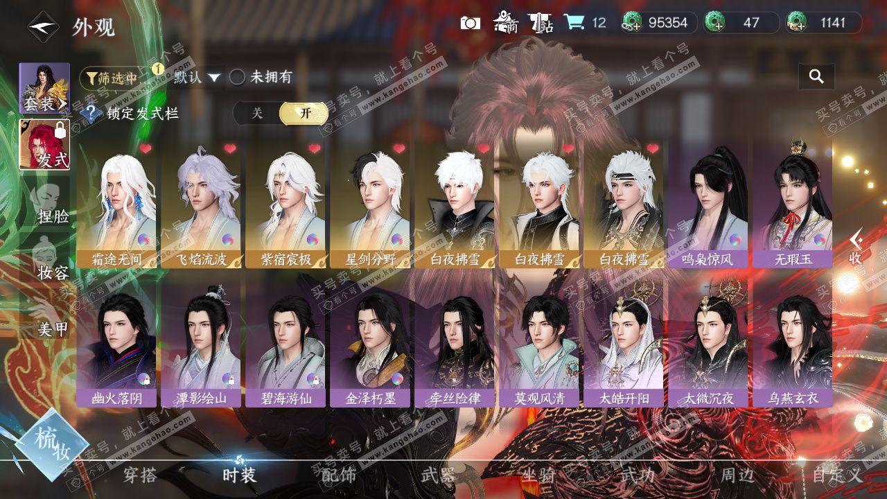 NSH327309逆水寒手游账号详情图6 NSH327309逆水寒手游账号详情图6