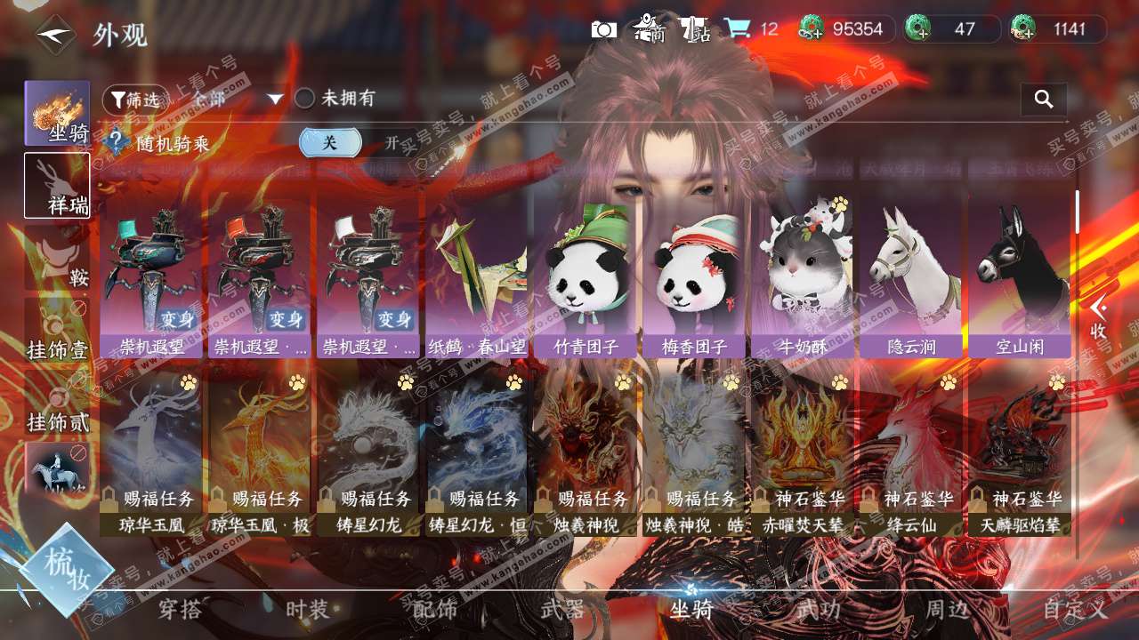 NSH327309逆水寒手游账号详情图16 NSH327309逆水寒手游账号详情图16