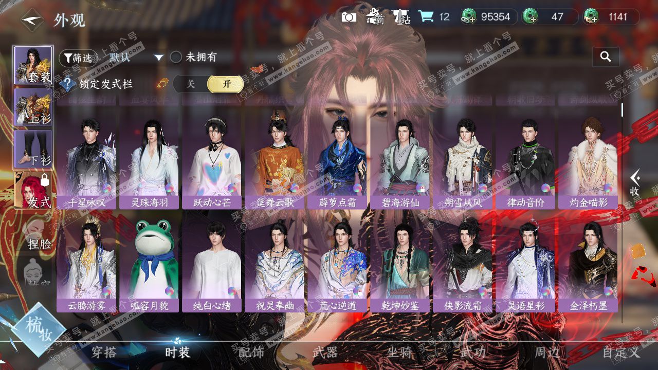 NSH327309逆水寒手游账号详情图10 NSH327309逆水寒手游账号详情图10