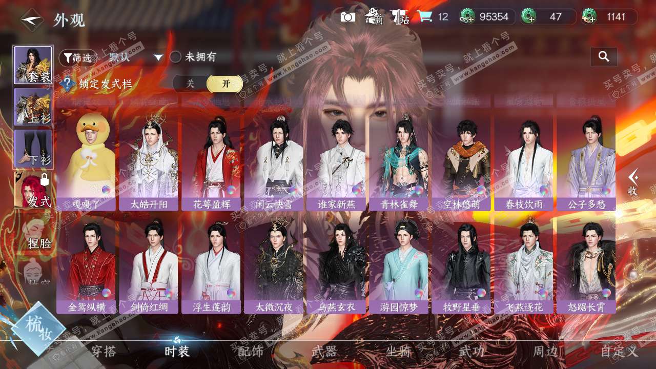 NSH327309逆水寒手游账号详情图13 NSH327309逆水寒手游账号详情图13