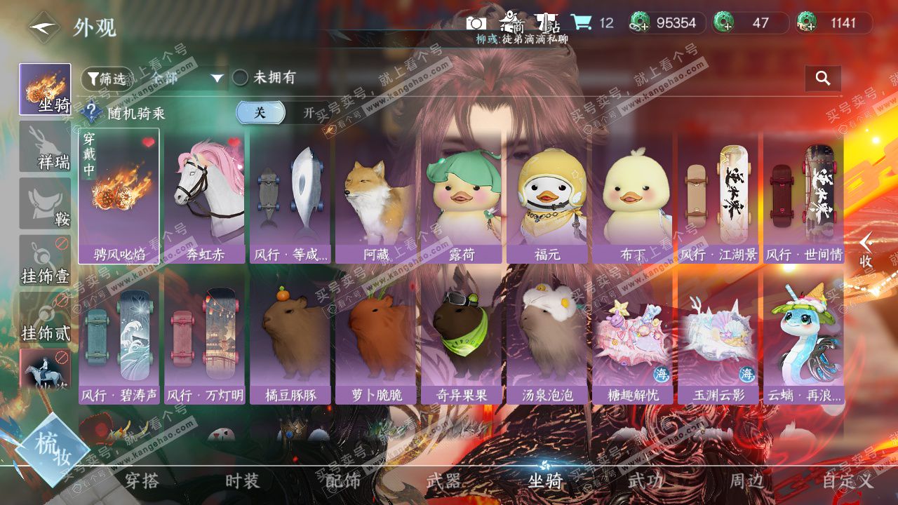 NSH327309逆水寒手游账号详情图17 NSH327309逆水寒手游账号详情图17