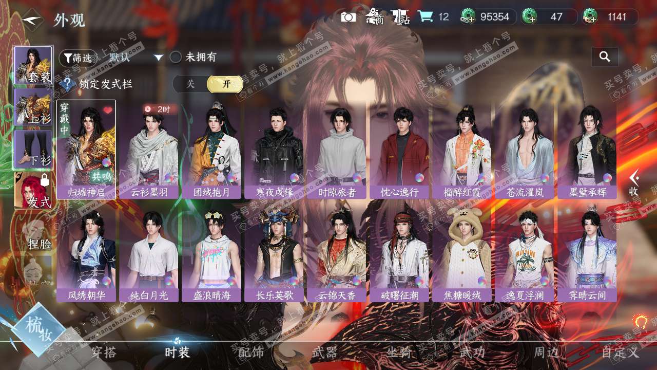 NSH327309逆水寒手游账号详情图7 NSH327309逆水寒手游账号详情图7