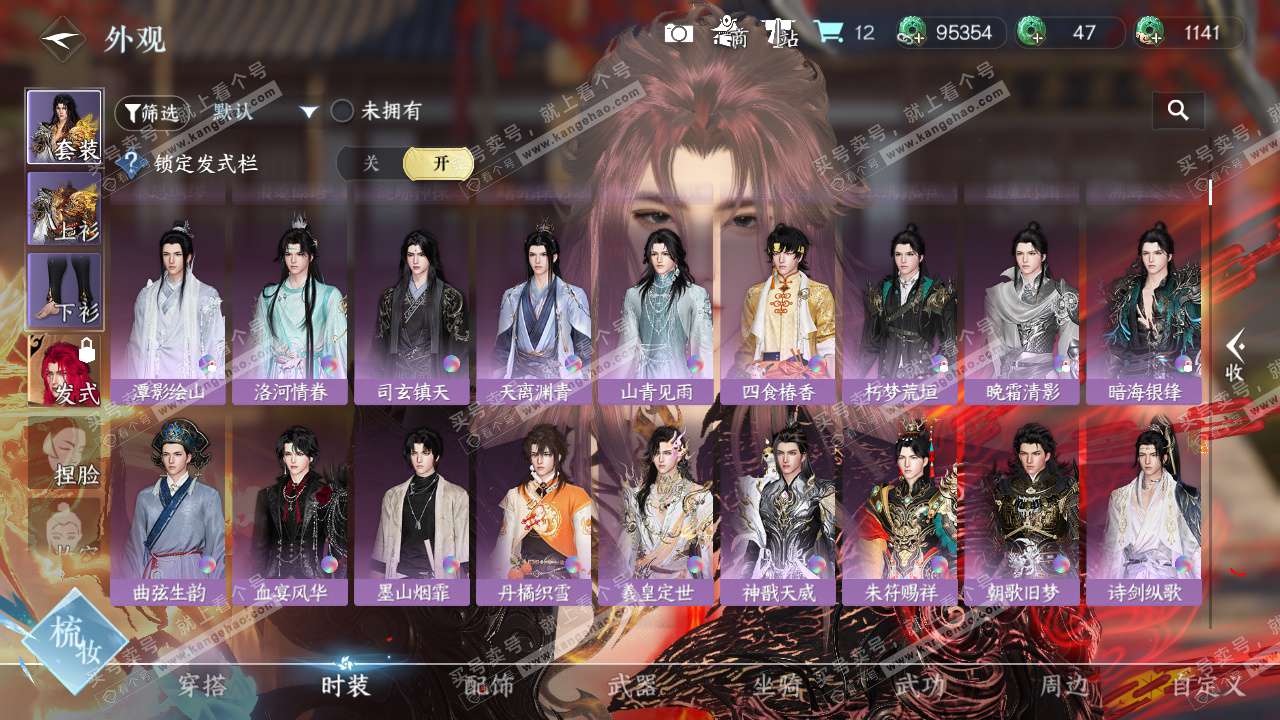 NSH327309逆水寒手游账号详情图9 NSH327309逆水寒手游账号详情图9