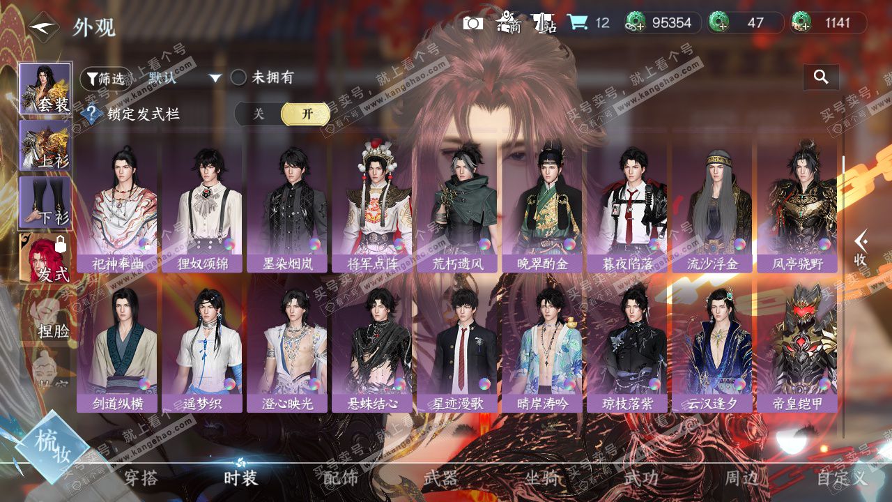 NSH327309逆水寒手游账号详情图11 NSH327309逆水寒手游账号详情图11