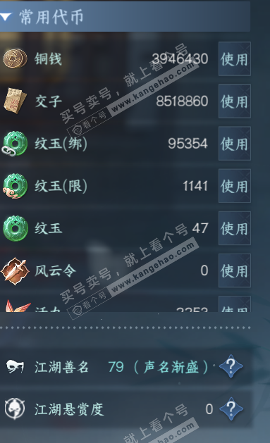 NSH327309逆水寒手游账号详情图5 NSH327309逆水寒手游账号详情图5