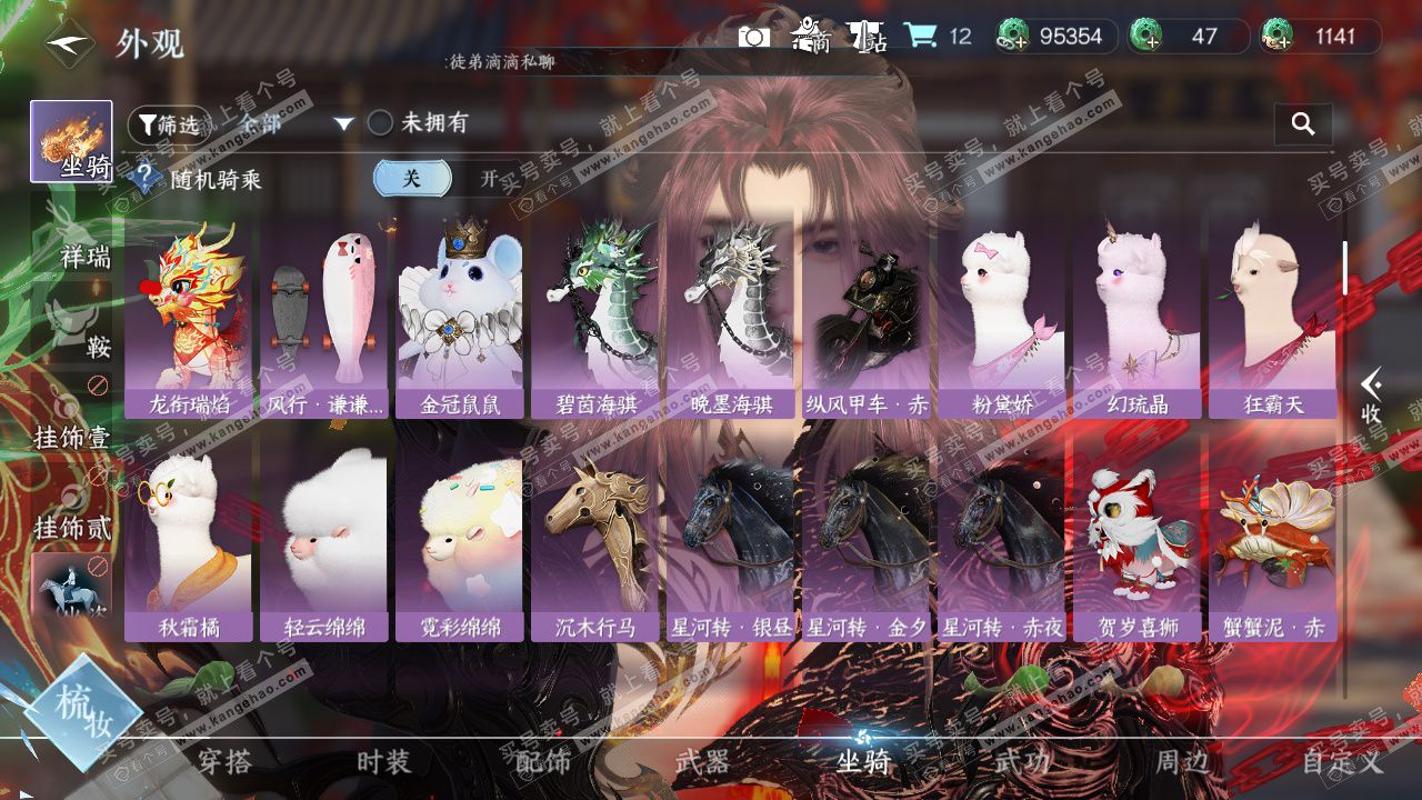 NSH327309逆水寒手游账号详情图18 NSH327309逆水寒手游账号详情图18