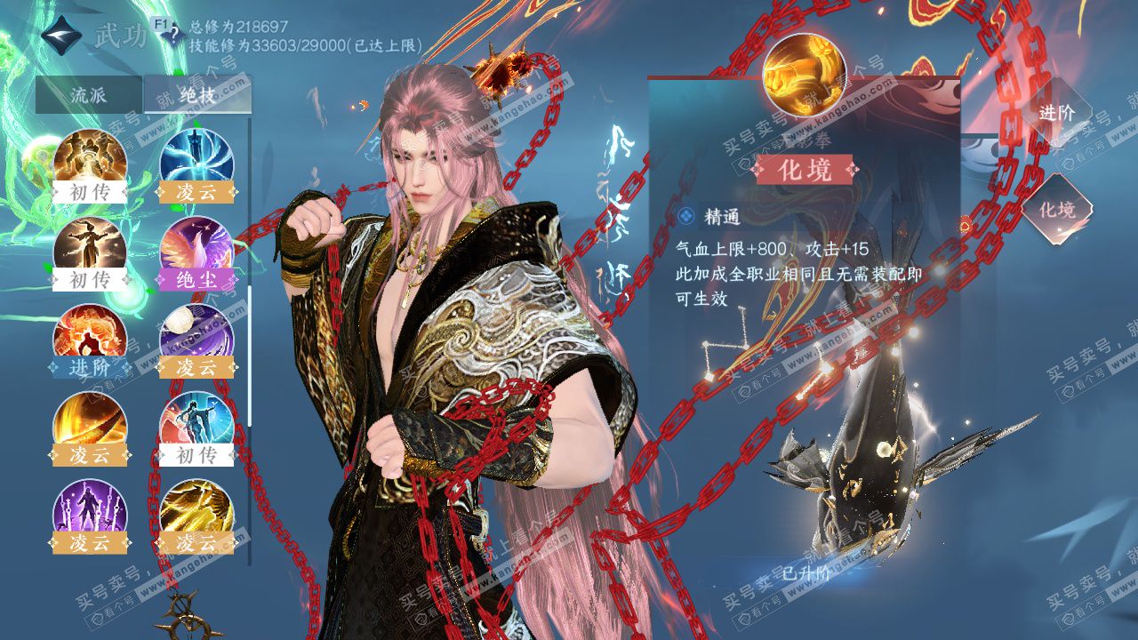 NSH327309逆水寒手游账号详情图24 NSH327309逆水寒手游账号详情图24