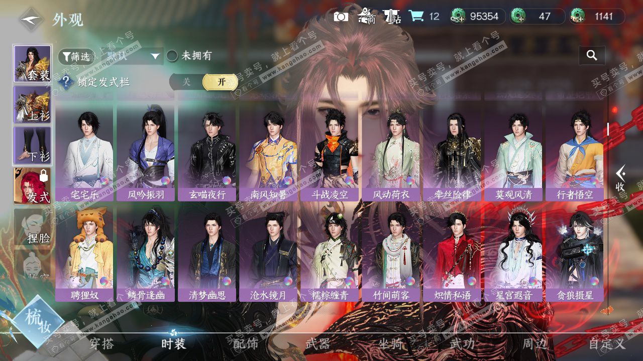 NSH327309逆水寒手游账号详情图12 NSH327309逆水寒手游账号详情图12