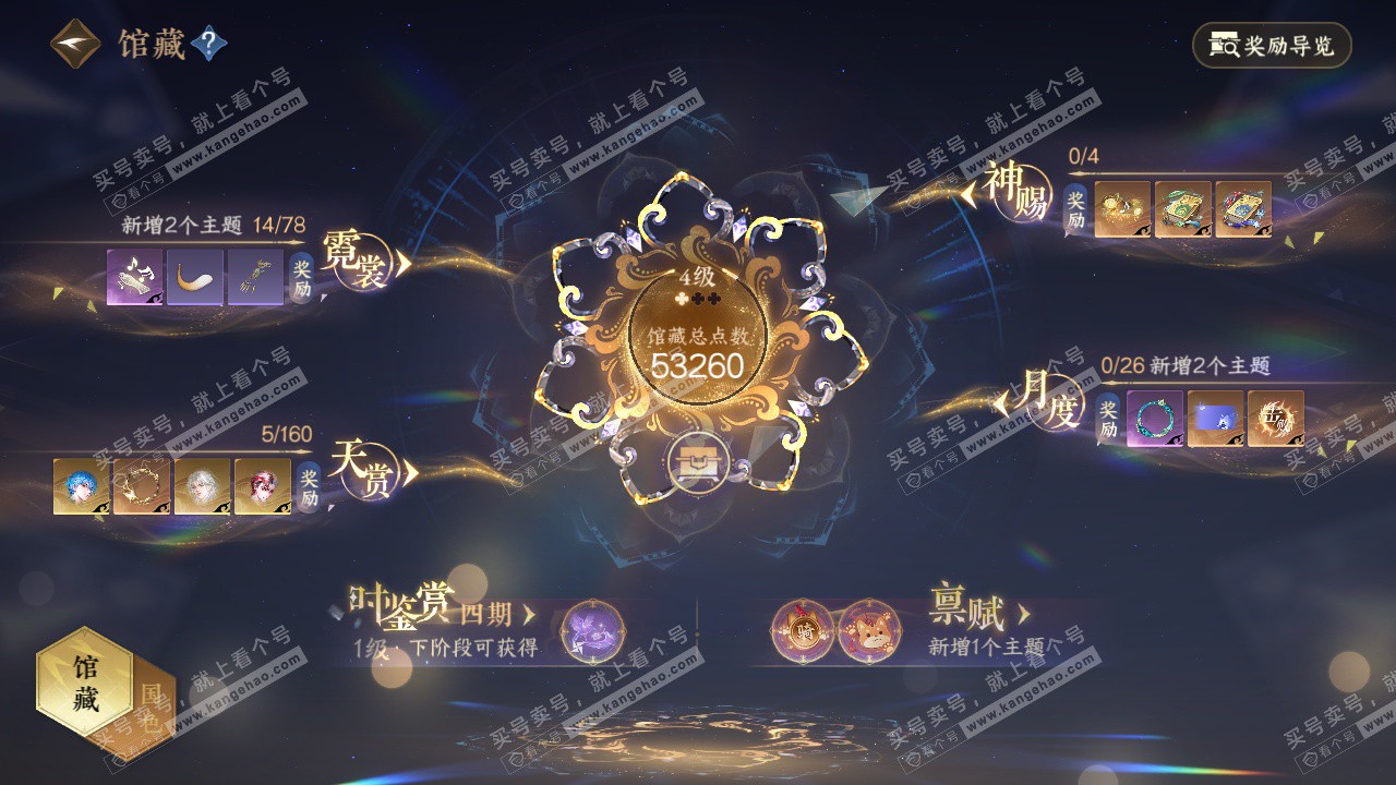 NSH327309逆水寒手游账号详情图21 NSH327309逆水寒手游账号详情图21