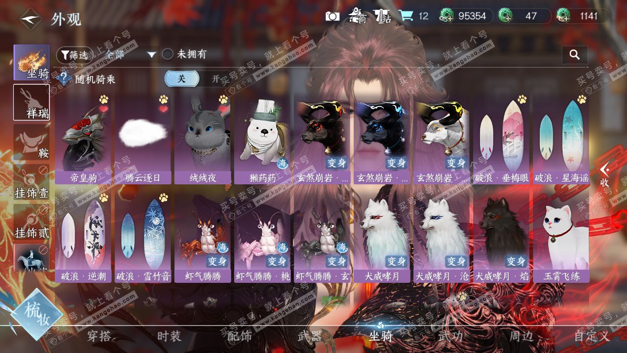 NSH327309逆水寒手游账号详情图15 NSH327309逆水寒手游账号详情图15