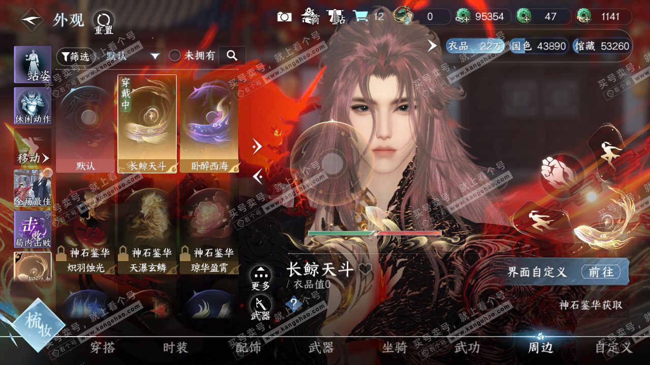 NSH327309逆水寒手游账号详情图20 NSH327309逆水寒手游账号详情图20