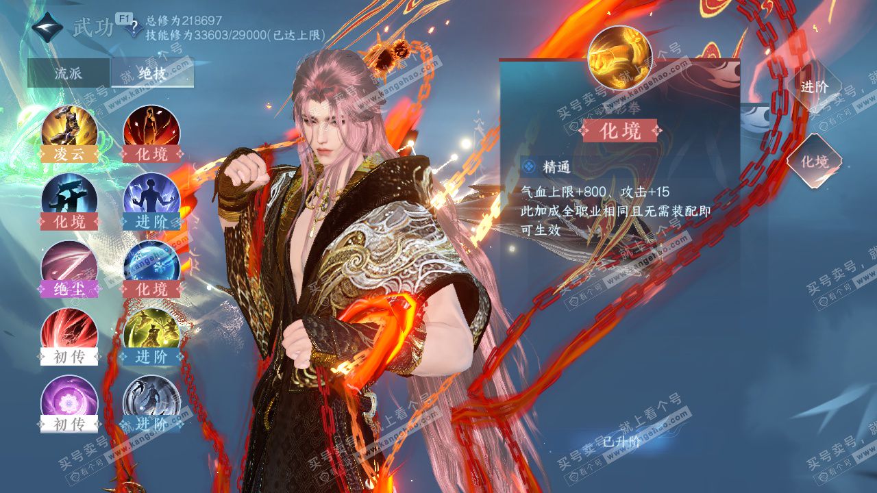 NSH327309逆水寒手游账号详情图23 NSH327309逆水寒手游账号详情图23