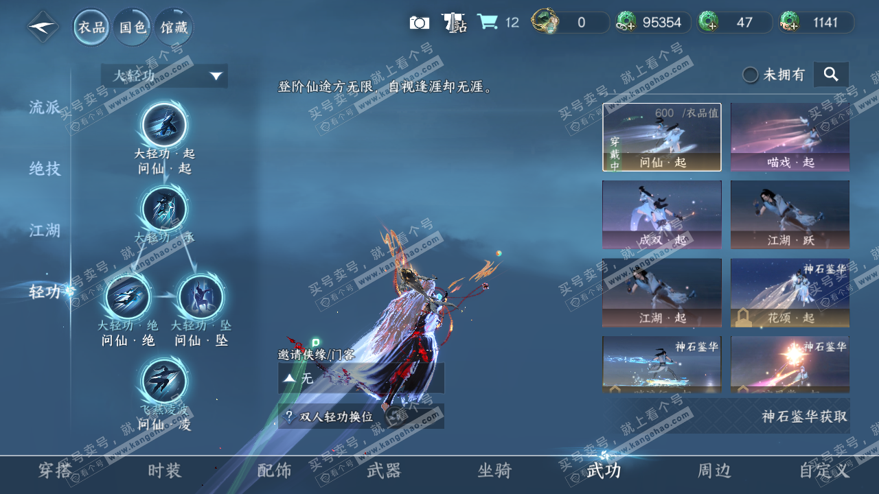 NSH327309逆水寒手游账号详情图19 NSH327309逆水寒手游账号详情图19