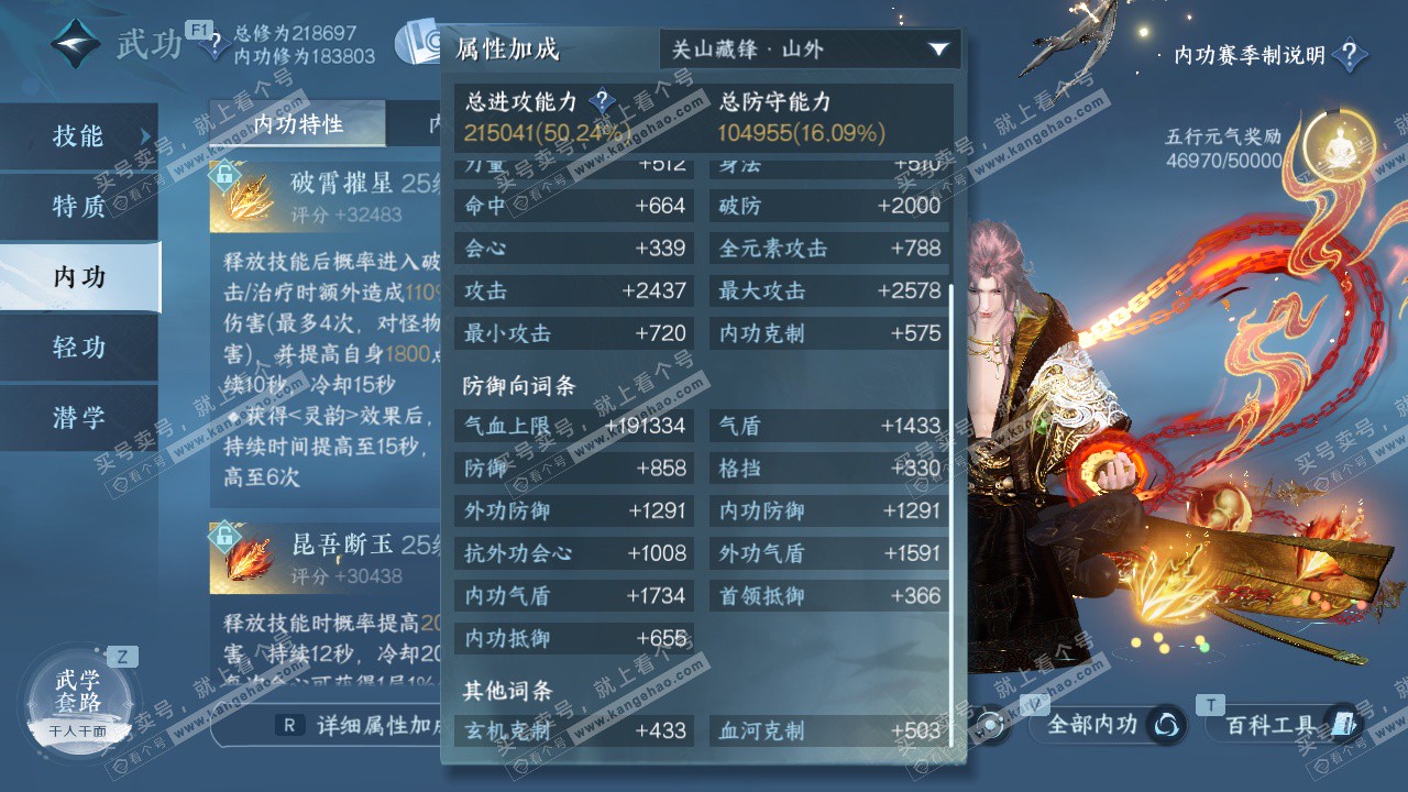 NSH327309逆水寒手游账号详情图27 NSH327309逆水寒手游账号详情图27