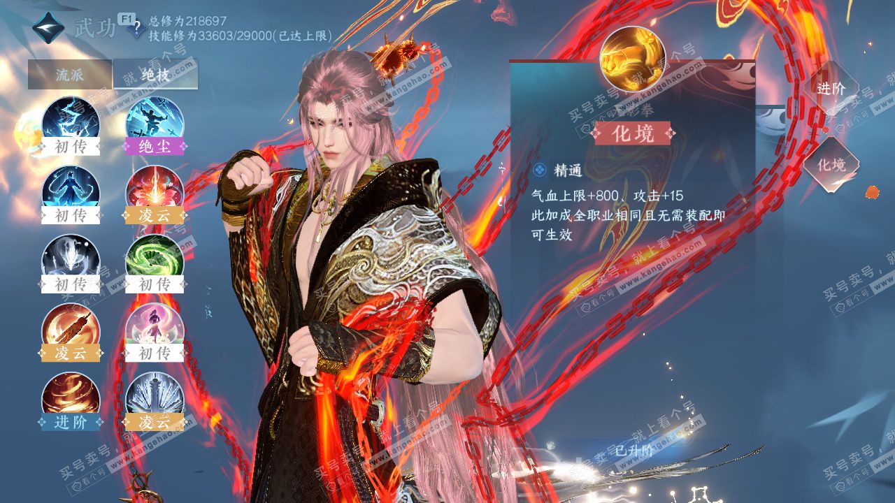 NSH327309逆水寒手游账号详情图25 NSH327309逆水寒手游账号详情图25