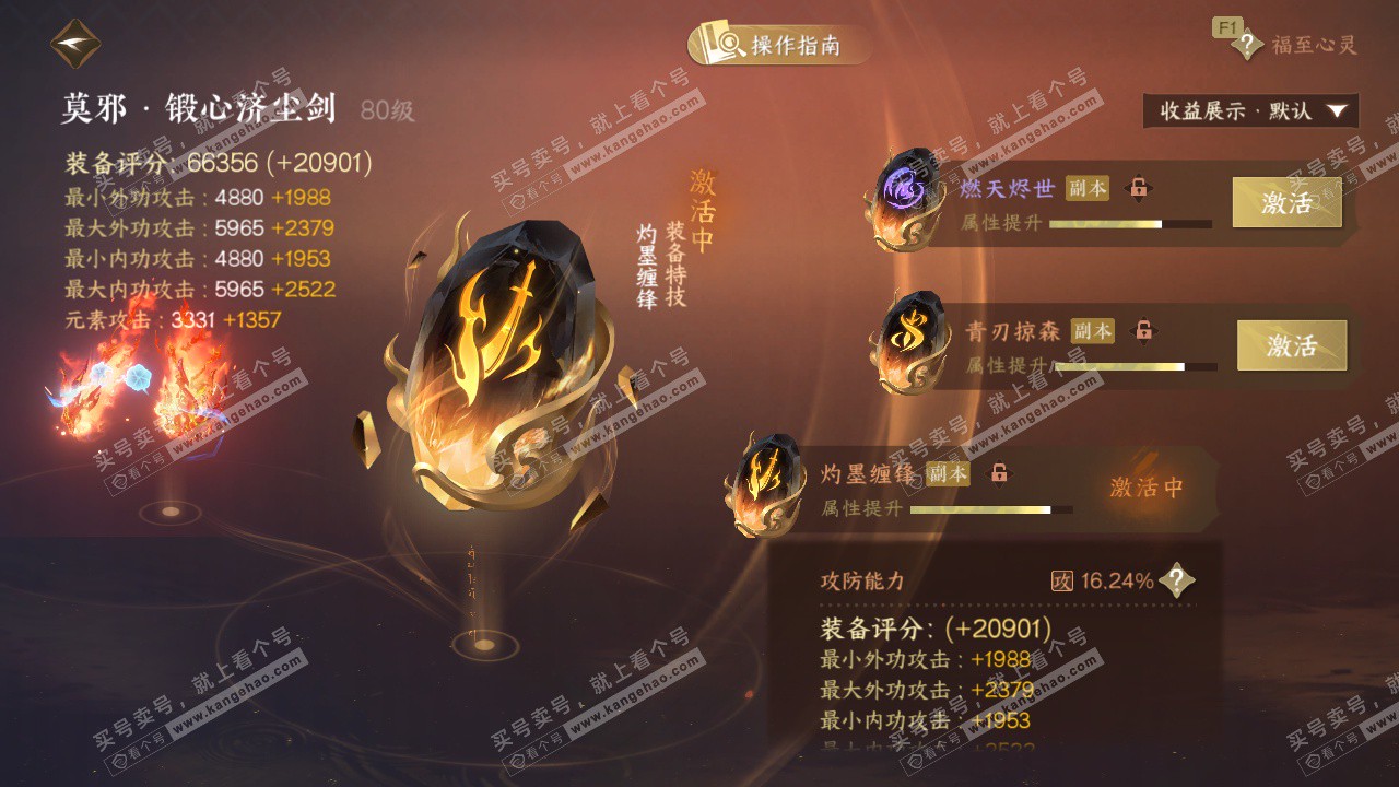 NSH327309逆水寒手游账号详情图39 NSH327309逆水寒手游账号详情图39