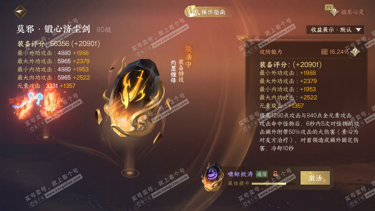 NSH327309逆水寒手游账号详情图40 NSH327309逆水寒手游账号详情图40