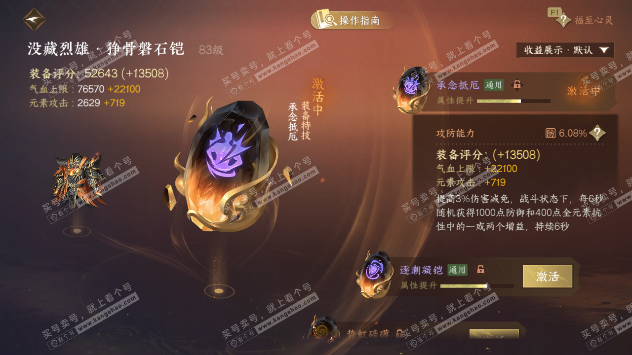 NSH327309逆水寒手游账号详情图43 NSH327309逆水寒手游账号详情图43