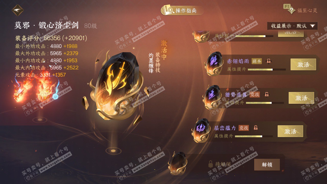 NSH327309逆水寒手游账号详情图41 NSH327309逆水寒手游账号详情图41