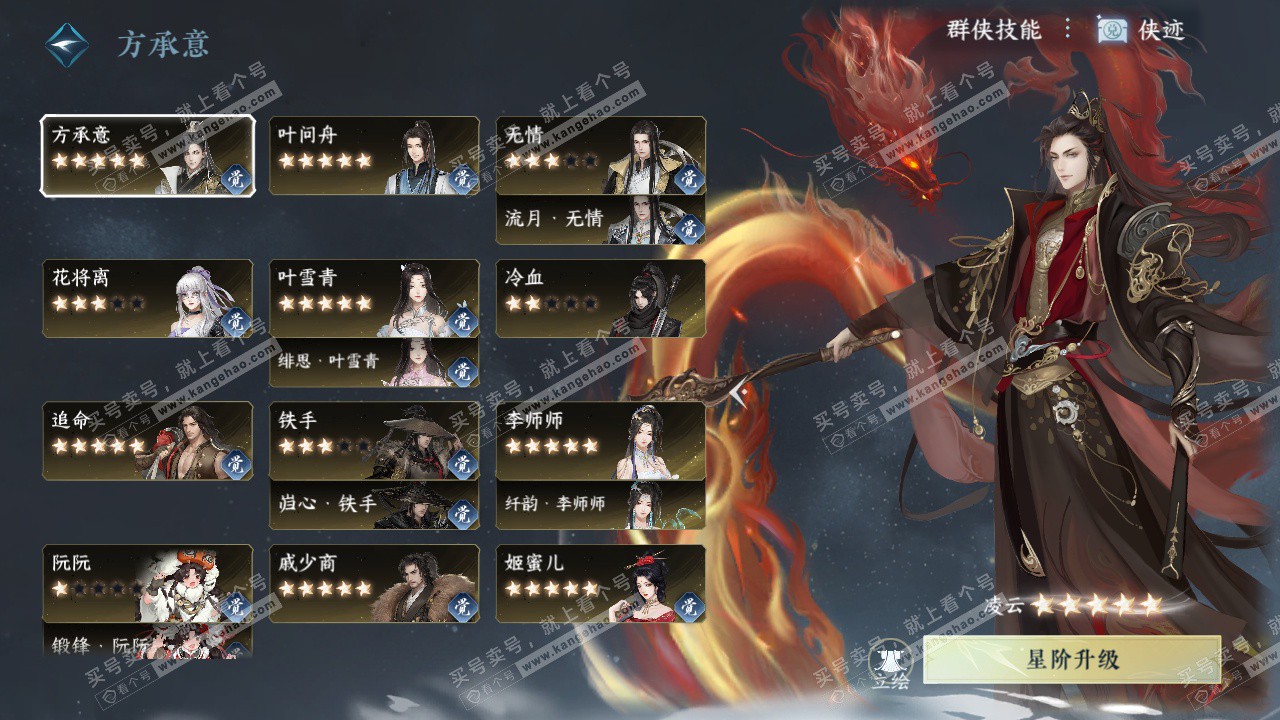 NSH327309逆水寒手游账号详情图53 NSH327309逆水寒手游账号详情图53