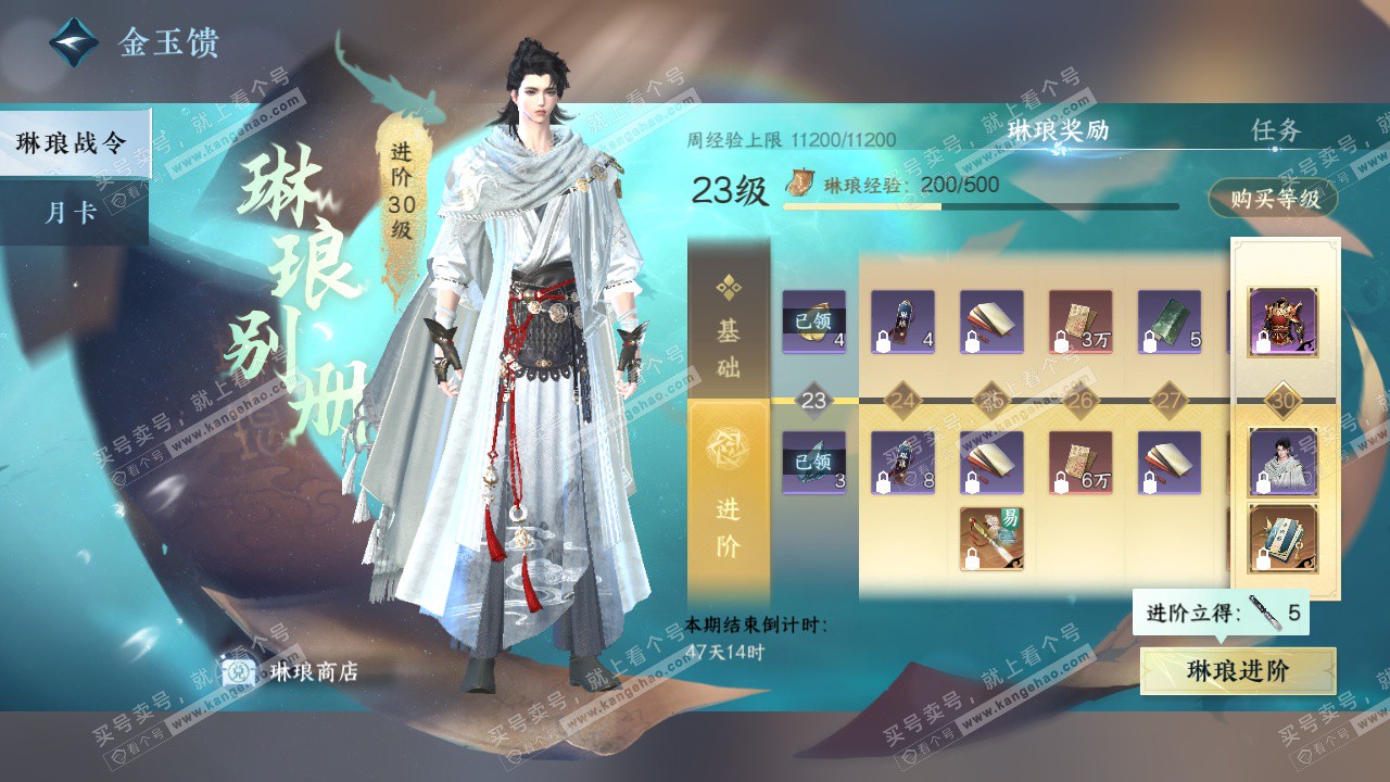 NSH327309逆水寒手游账号详情图52 NSH327309逆水寒手游账号详情图52