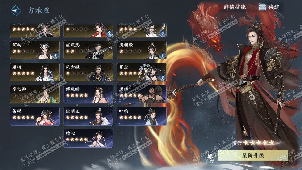 NSH327309逆水寒手游账号详情图55 NSH327309逆水寒手游账号详情图55