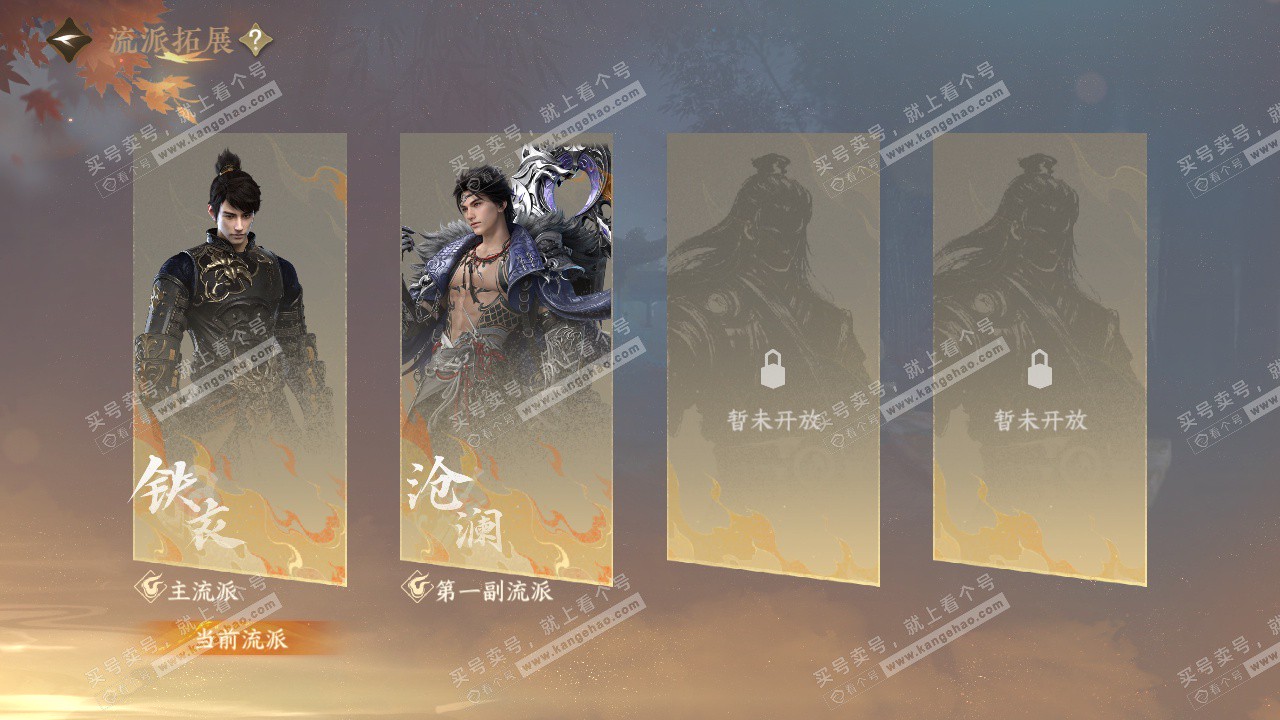 NSH327309逆水寒手游账号详情图58 NSH327309逆水寒手游账号详情图58