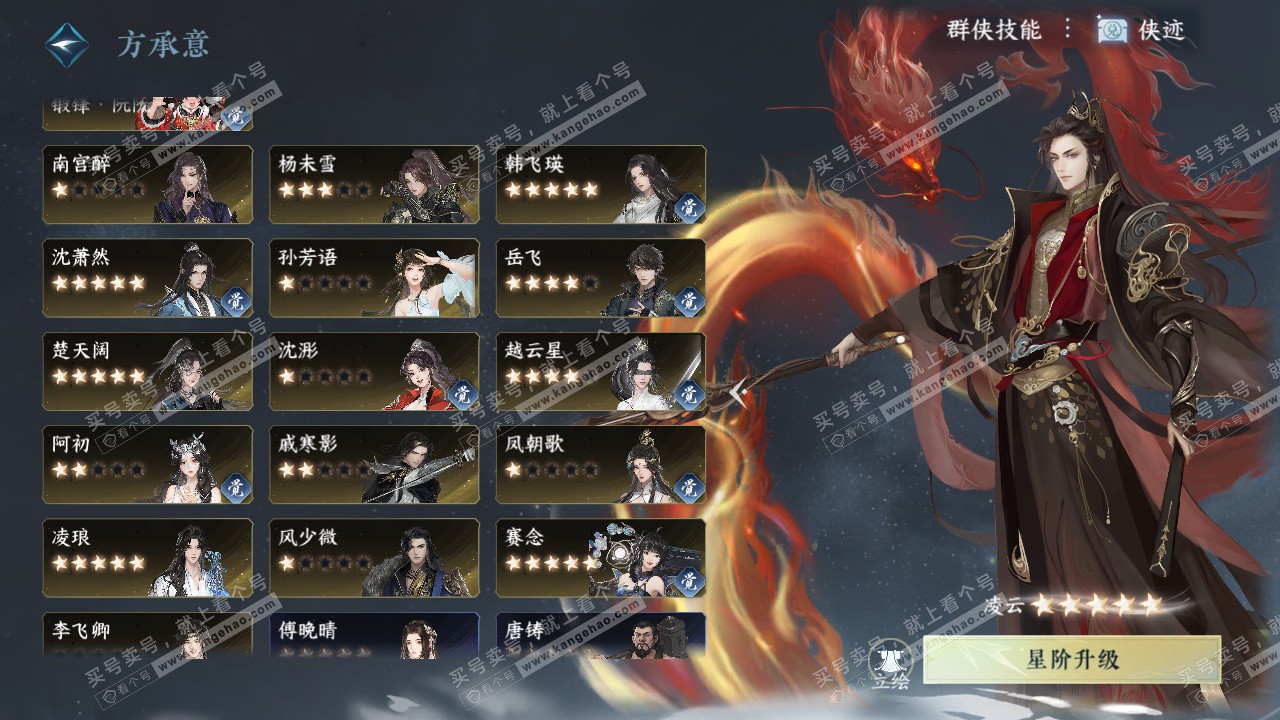 NSH327309逆水寒手游账号详情图54 NSH327309逆水寒手游账号详情图54