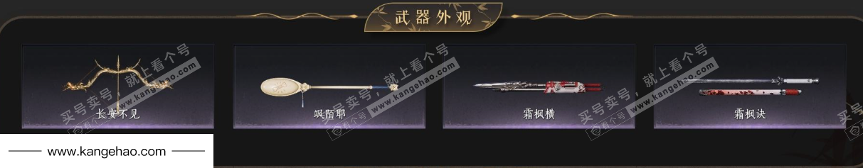 YYS34868燕云十六声账号详情图2