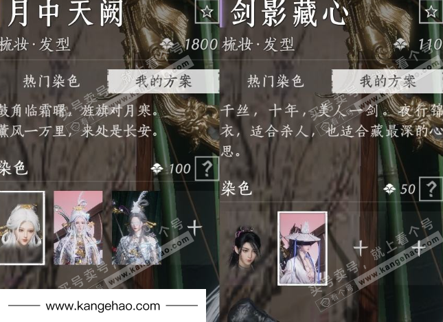 YYS34868燕云十六声账号详情图11