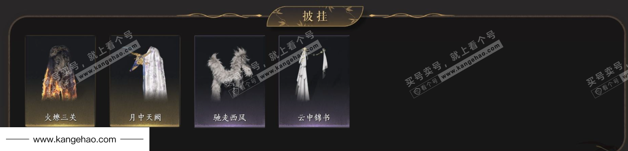 YYS34868燕云十六声账号详情图8