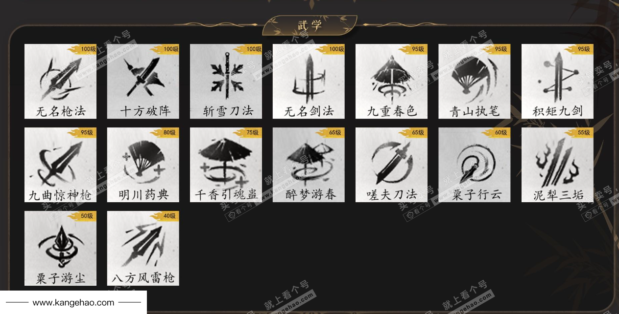 YYS34868燕云十六声账号详情图9