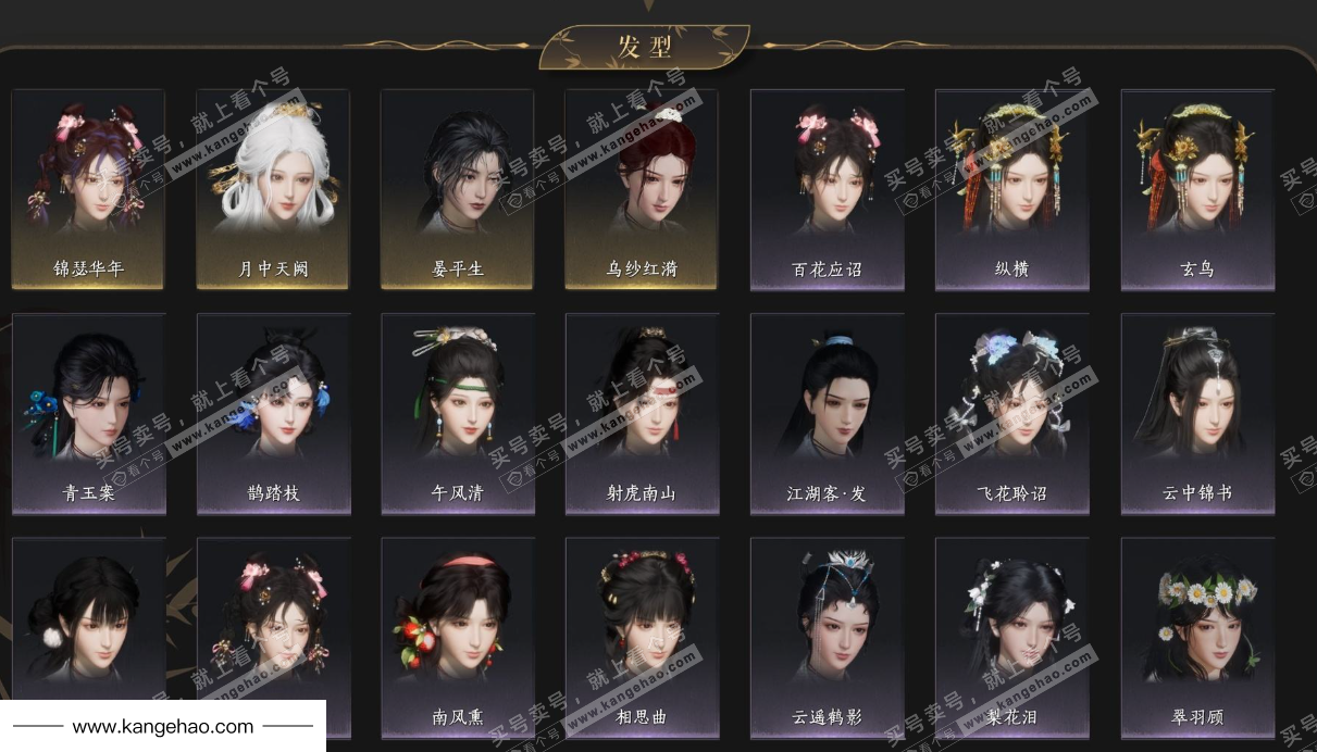 YYS34868燕云十六声账号详情图6