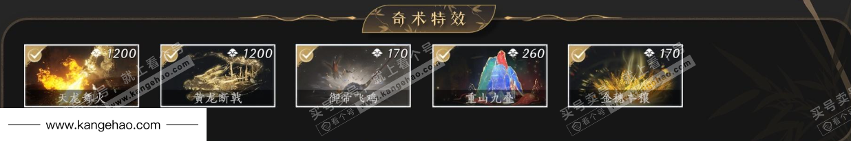 YYS34868燕云十六声账号详情图4