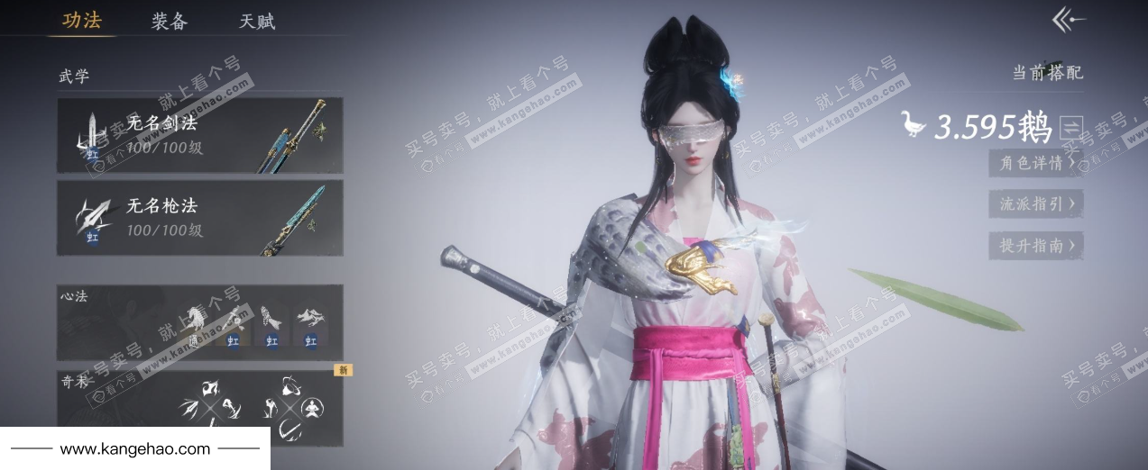 YYS34868燕云十六声账号详情图10