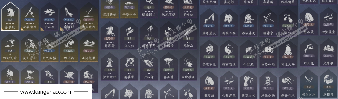 YYS34868燕云十六声账号详情图21