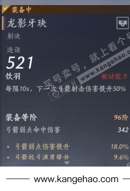 YYS34868燕云十六声账号详情图25