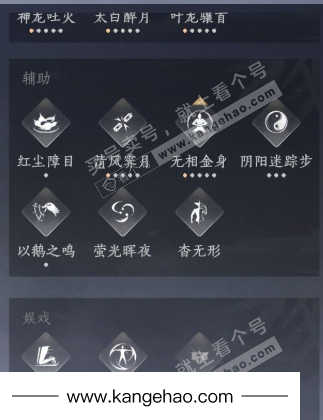 YYS34868燕云十六声账号详情图20