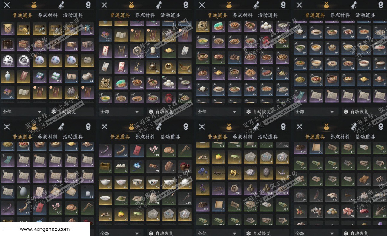 YYS34868燕云十六声账号详情图15