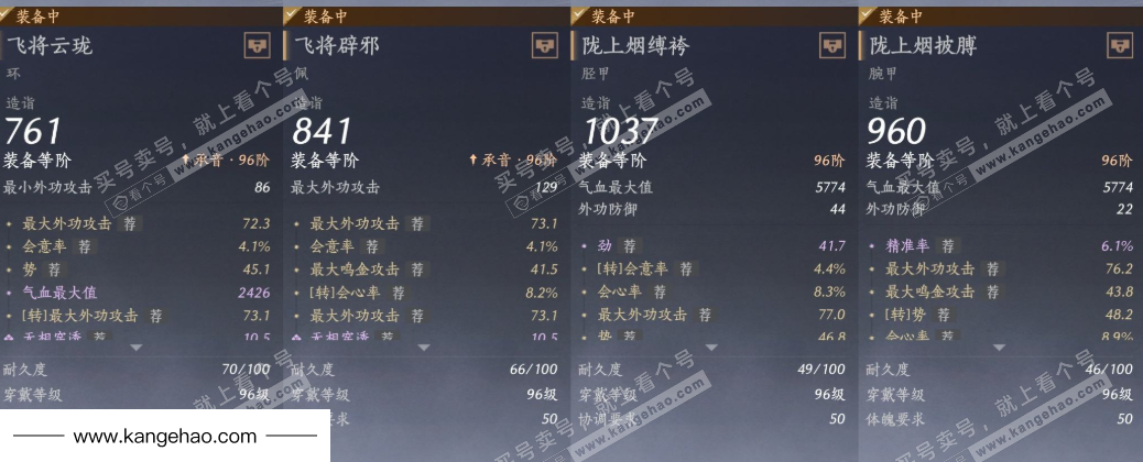 YYS34868燕云十六声账号详情图24