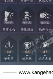 YYS34868燕云十六声账号详情图22