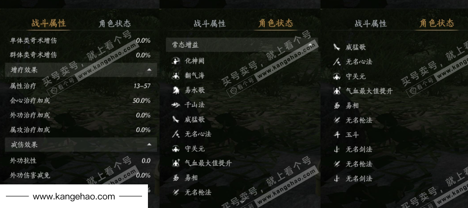 YYS34868燕云十六声账号详情图27