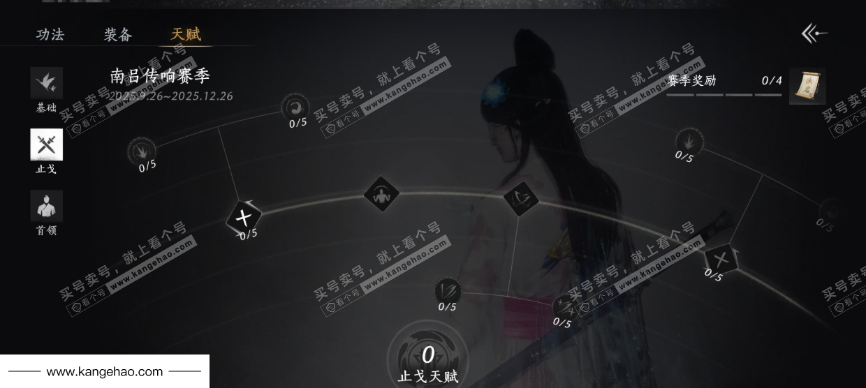 YYS34868燕云十六声账号详情图35