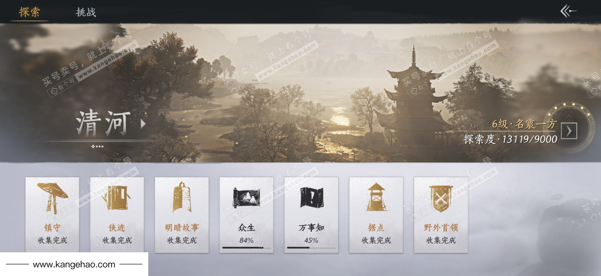 YYS34868燕云十六声账号详情图30