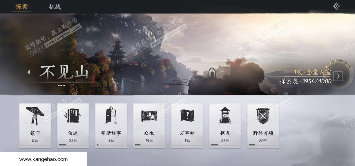 YYS34868燕云十六声账号详情图33