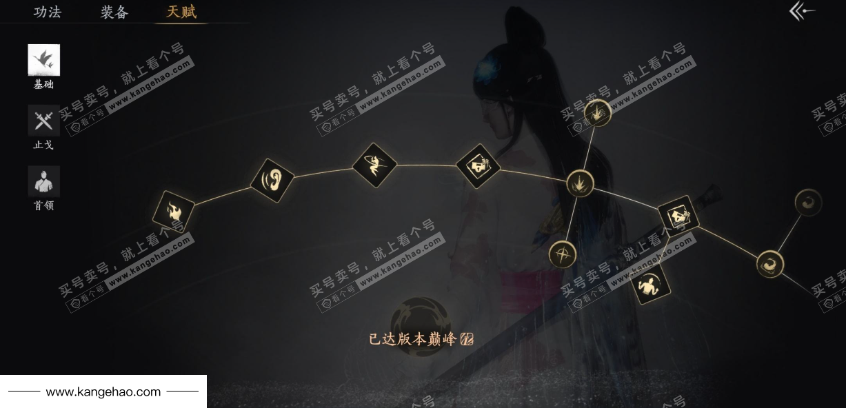 YYS34868燕云十六声账号详情图34