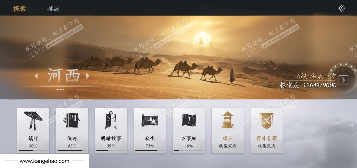 YYS34868燕云十六声账号详情图32