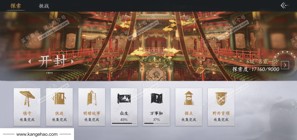 YYS34868燕云十六声账号详情图31